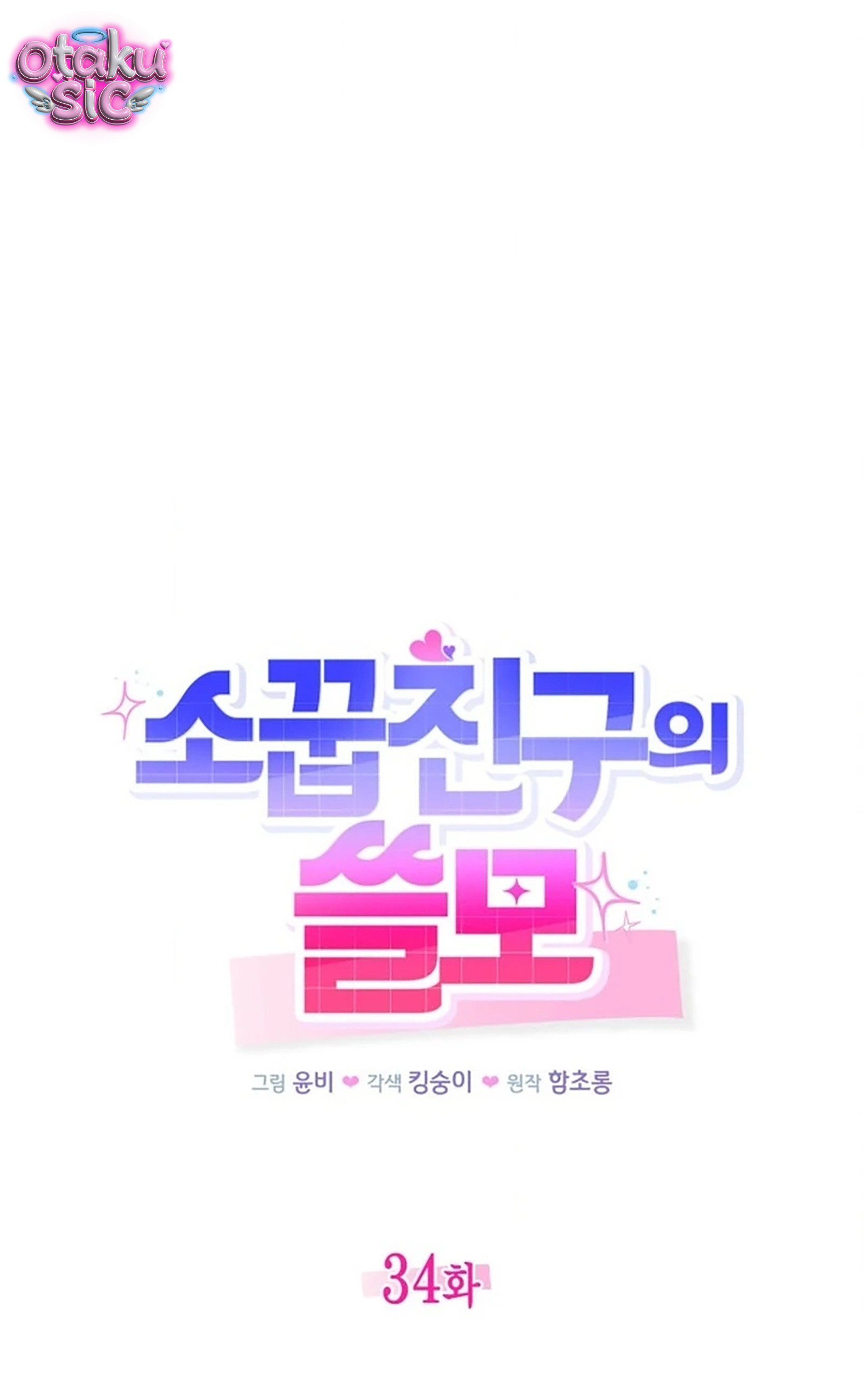 Sự Hữu Dụng Của Bạn Thời Thơ Ấu - Chap 34 - Trang 8