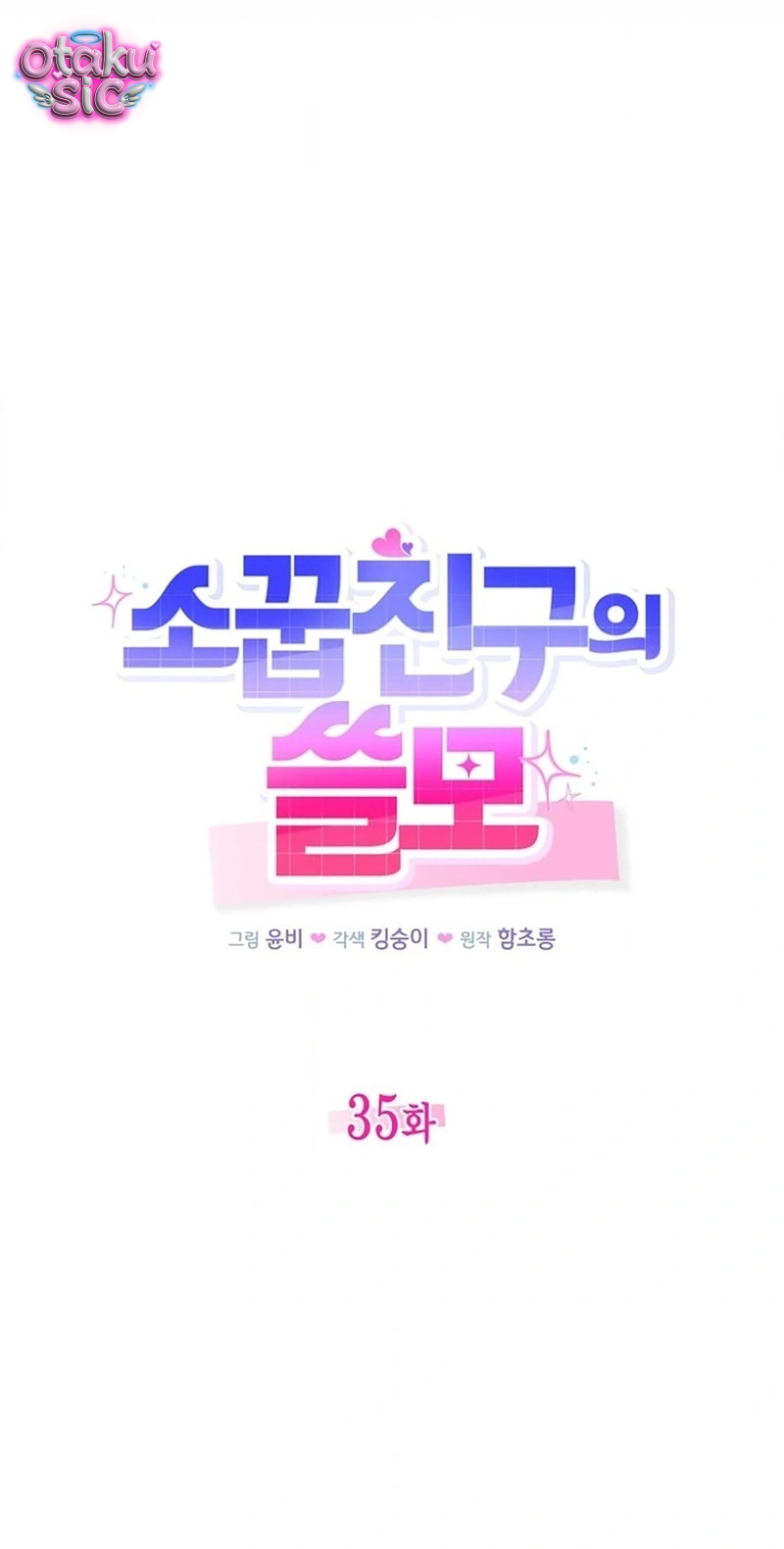 Sự Hữu Dụng Của Bạn Thời Thơ Ấu - Chap 35 - Trang 14