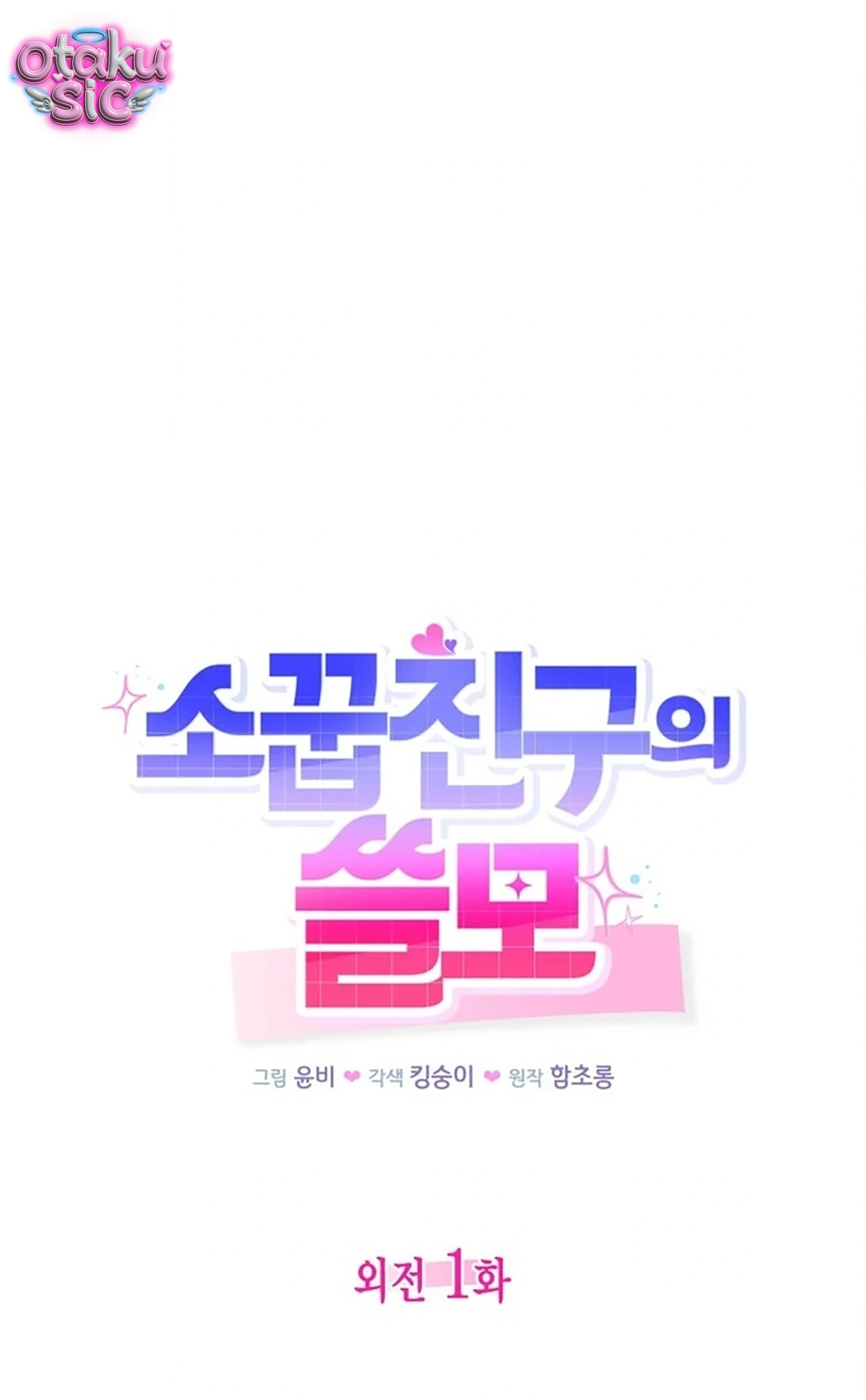Sự Hữu Dụng Của Bạn Thời Thơ Ấu - Chap 36 - Trang 13