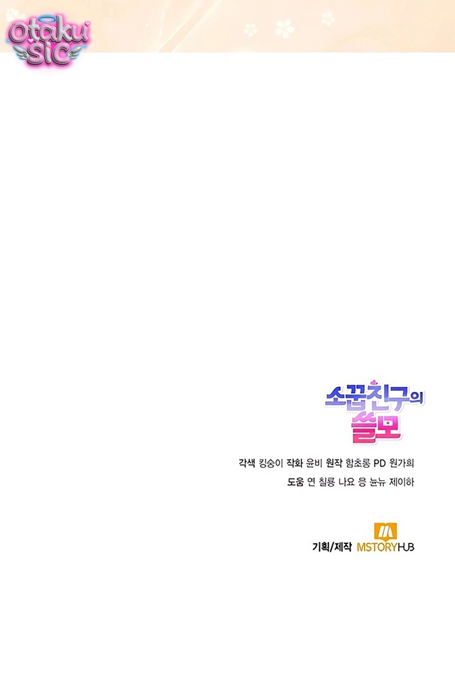 Sự Hữu Dụng Của Bạn Thời Thơ Ấu - Chap 40 - Trang 87