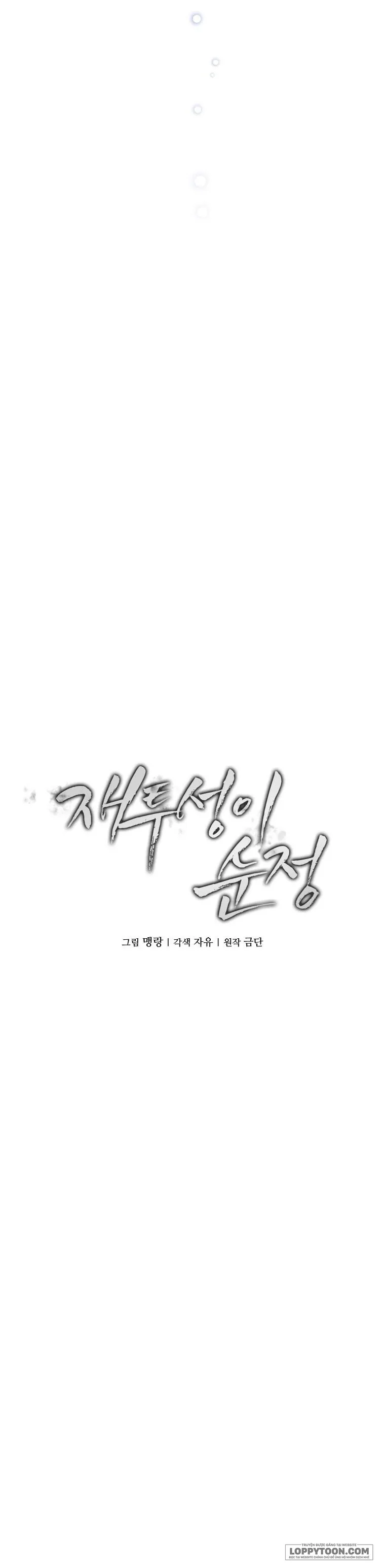 Sự Ngây Thơ Bị Vùi Lấp Trong Tro Tàn - Chap 16 - Trang 13