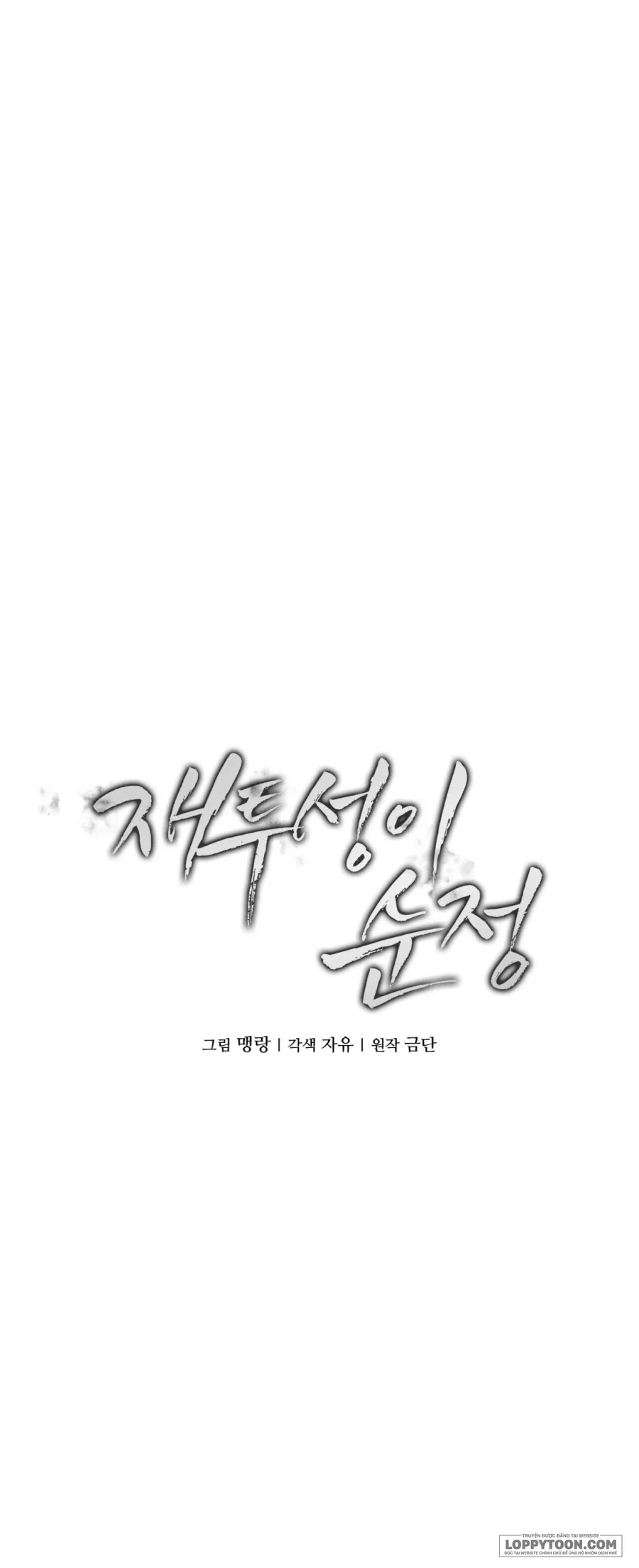 Sự Ngây Thơ Bị Vùi Lấp Trong Tro Tàn - Chap 17 - Trang 20