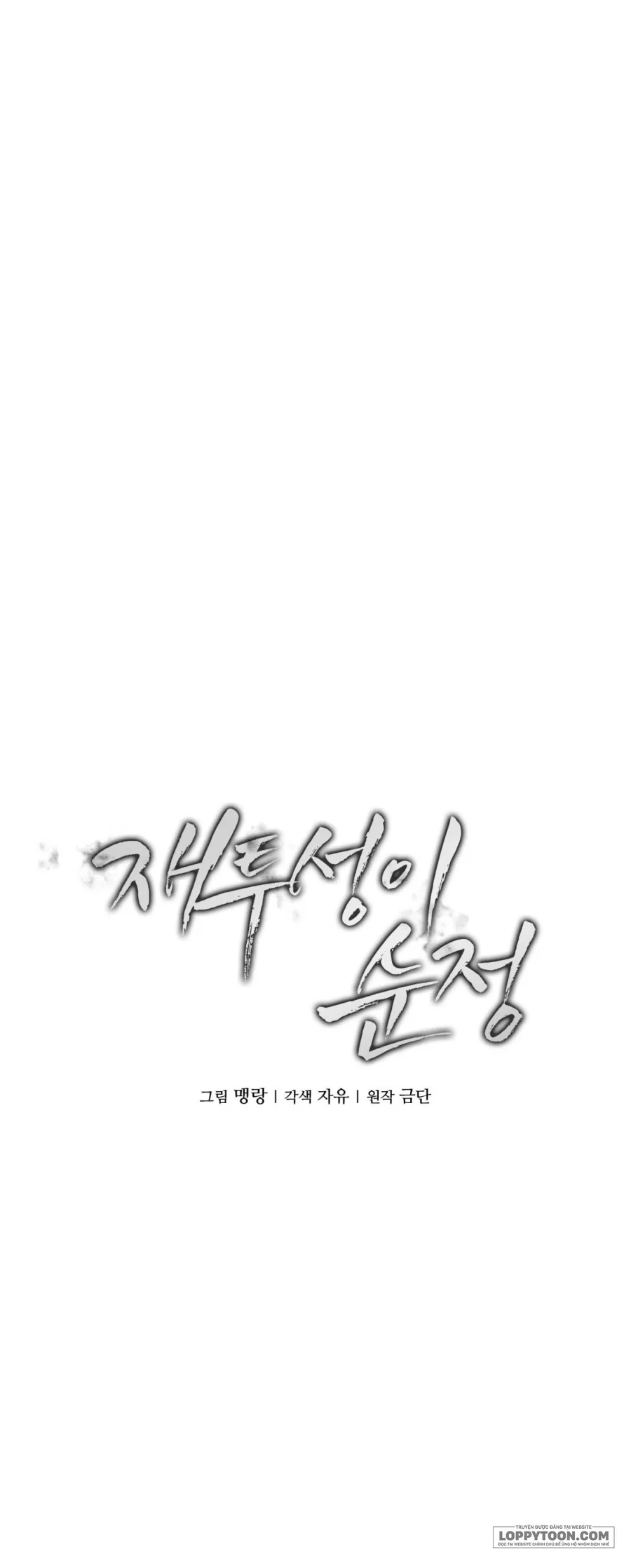 Sự Ngây Thơ Bị Vùi Lấp Trong Tro Tàn - Chap 18 - Trang 19