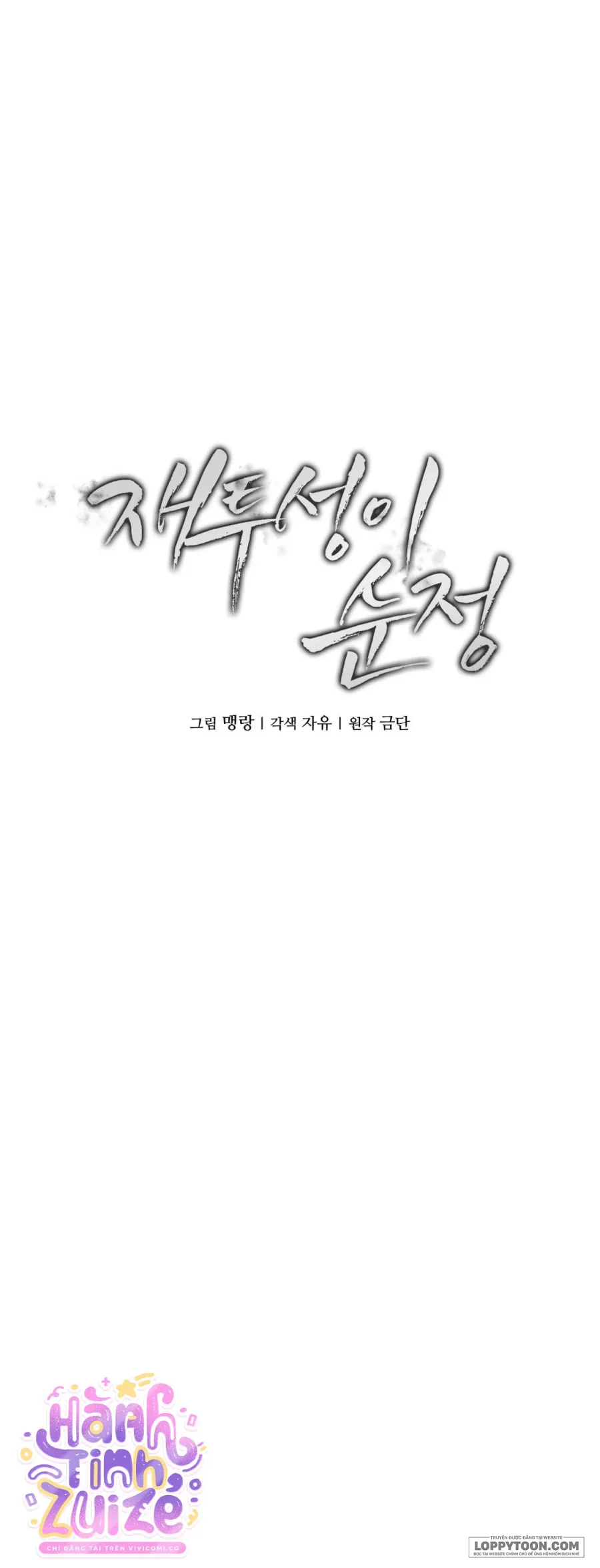 Sự Ngây Thơ Bị Vùi Lấp Trong Tro Tàn - Chap 19 - Trang 1