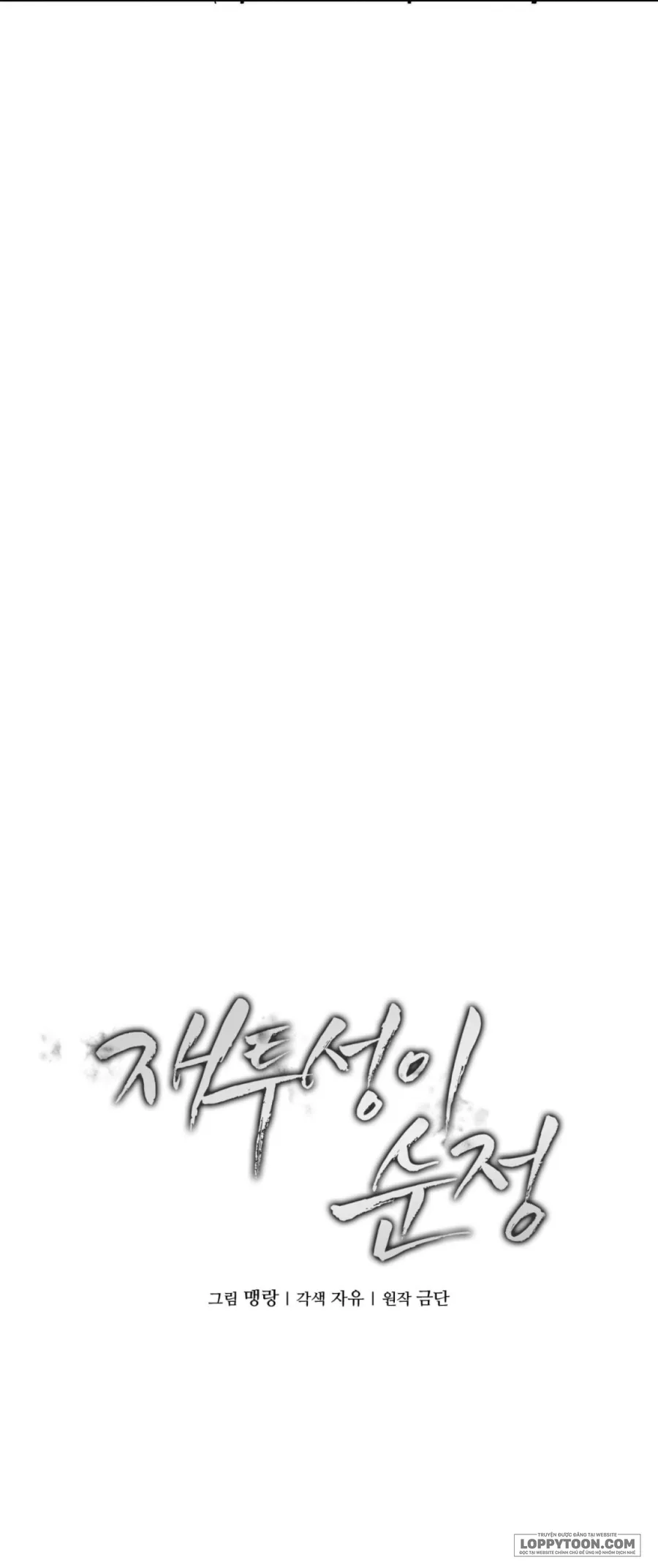 Sự Ngây Thơ Bị Vùi Lấp Trong Tro Tàn - Chap 21 - Trang 26
