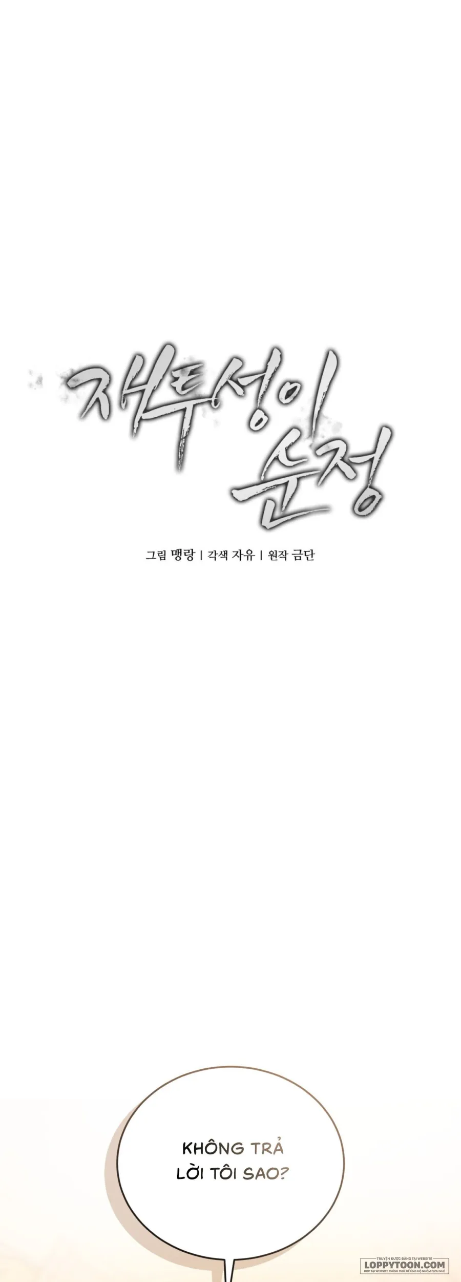 Sự Ngây Thơ Bị Vùi Lấp Trong Tro Tàn - Chap 22 - Trang 1
