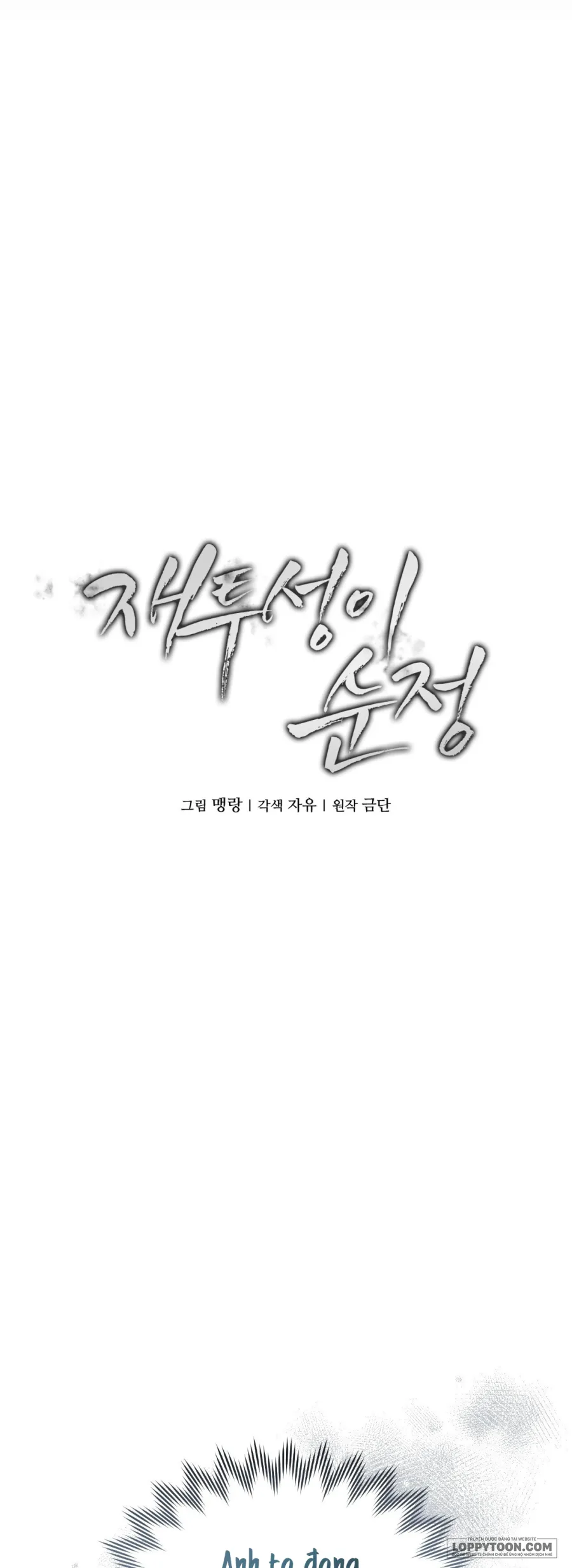 Sự Ngây Thơ Bị Vùi Lấp Trong Tro Tàn - Chap 4 - Trang 19