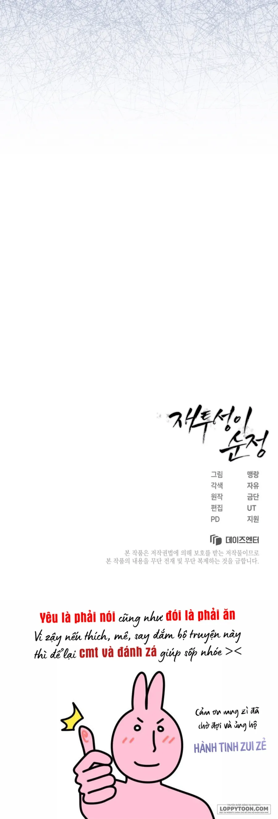 Sự Ngây Thơ Bị Vùi Lấp Trong Tro Tàn - Chap 4 - Trang 60
