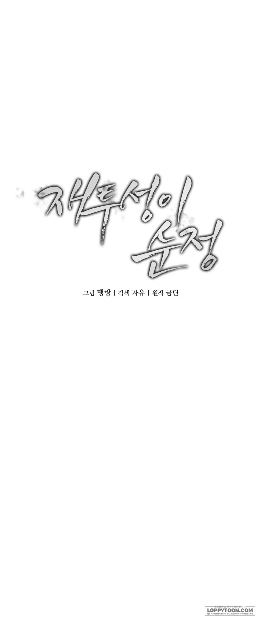 Sự Ngây Thơ Bị Vùi Lấp Trong Tro Tàn - Chap 6 - Trang 11