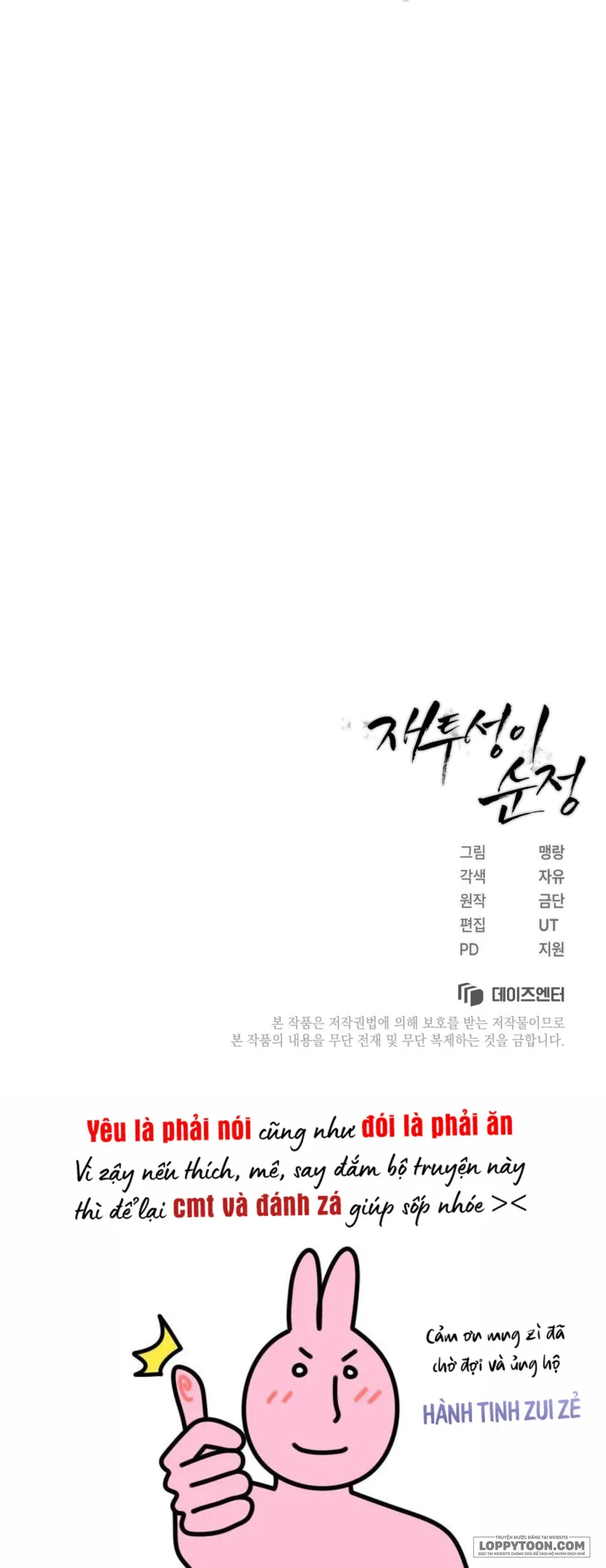 Sự Ngây Thơ Bị Vùi Lấp Trong Tro Tàn - Chap 8 - Trang 60