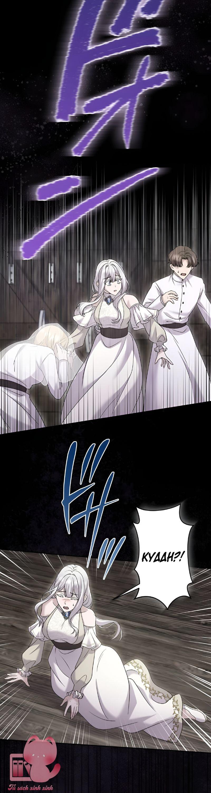 Sự Si Mê Giết Chết Thánh Nữ - Chap 8 - Trang 22