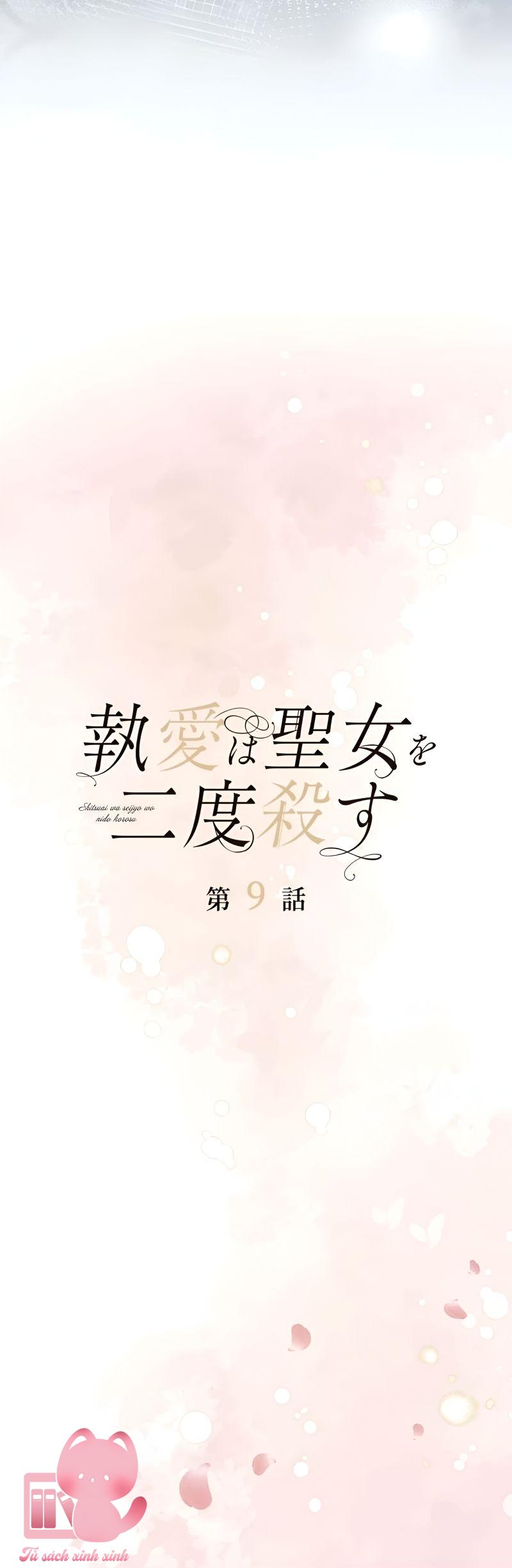 Sự Si Mê Giết Chết Thánh Nữ - Chap 9 - Trang 13
