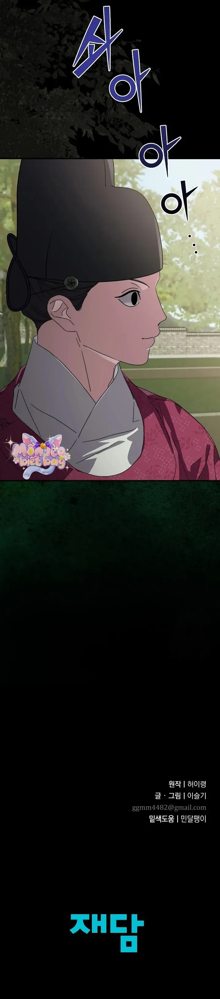 Ta Chỉ Muốn Ăn Em - Chap 14 - Trang 29
