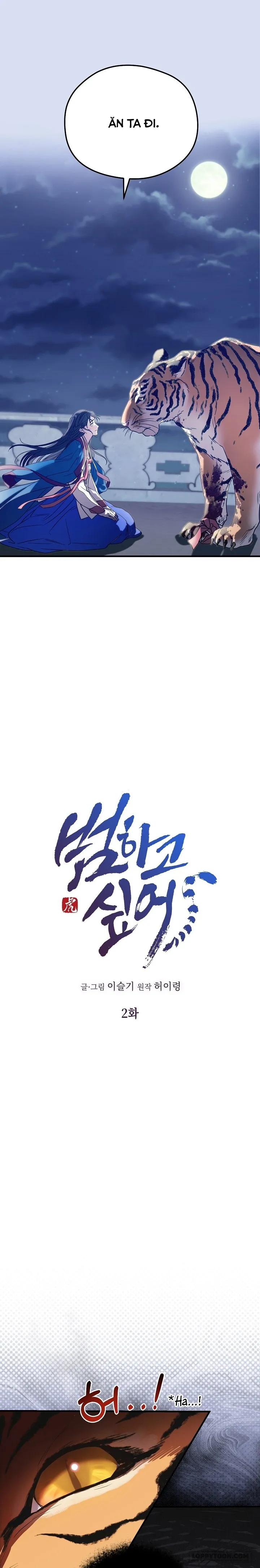 Ta Chỉ Muốn Ăn Em - Chap 2 - Trang 1