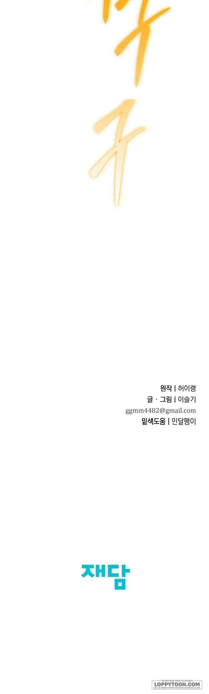 Ta Chỉ Muốn Ăn Em - Chap 21 - Trang 28