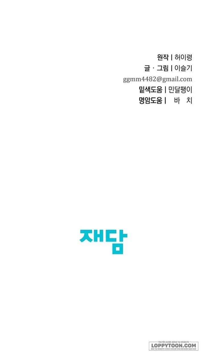 Ta Chỉ Muốn Ăn Em - Chap 41 - Trang 26