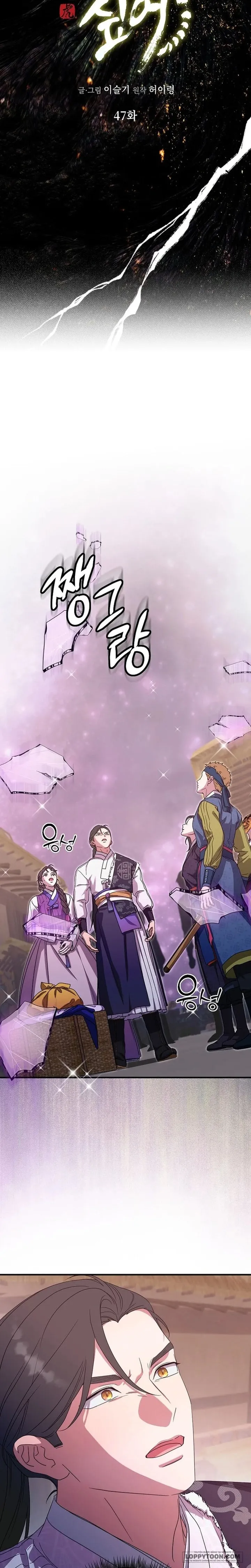 Ta Chỉ Muốn Ăn Em - Chap 47 - Trang 32