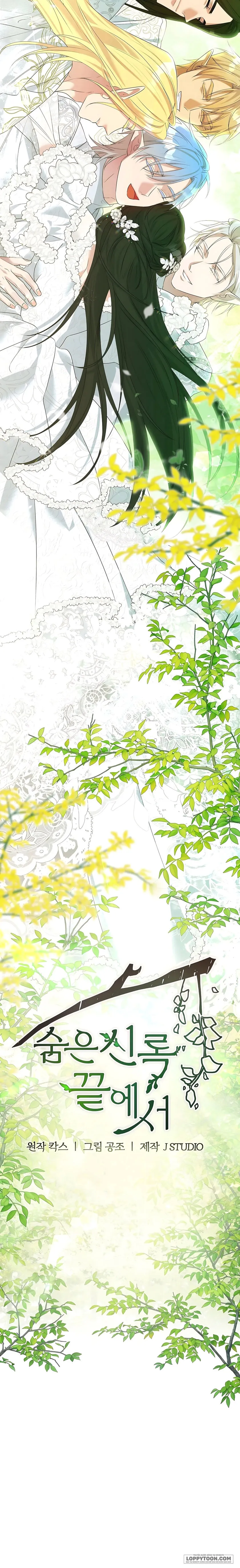 Tại Nơi Ẩn Mình Cuối Cùng Của Sắc Xanh - Chap 51 - Trang 36