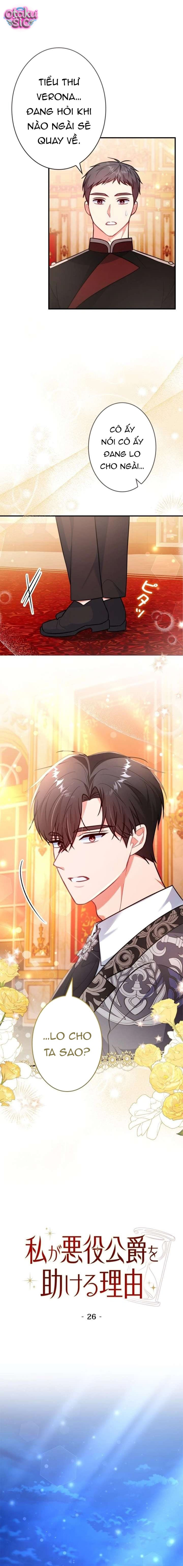 Tại sao cô ấy lại giúp kẻ phản diện - Chap 26 - Trang 1