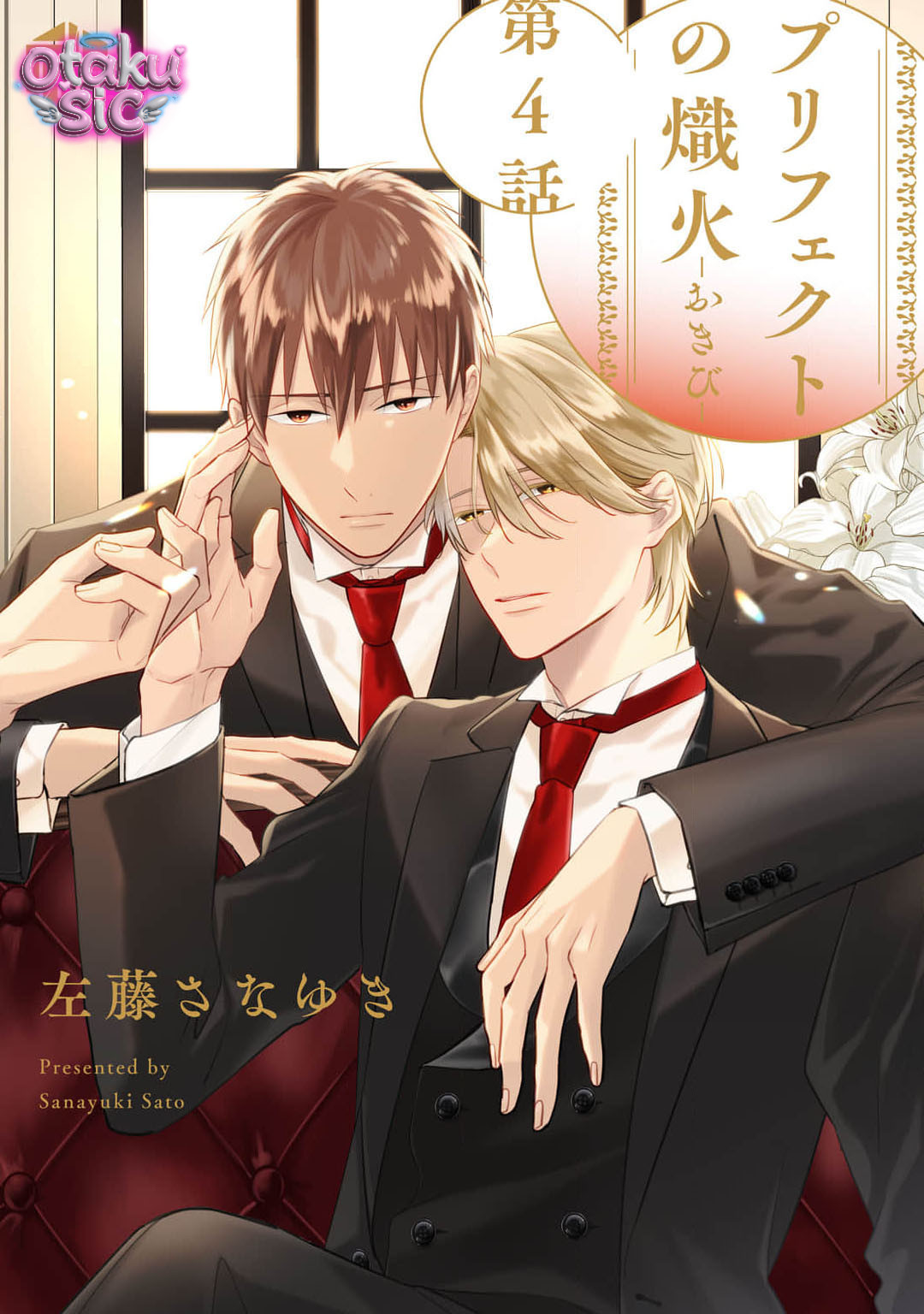 Tàn lửa trong vườn hoa cô ngạo - Chap 4 - Trang 1