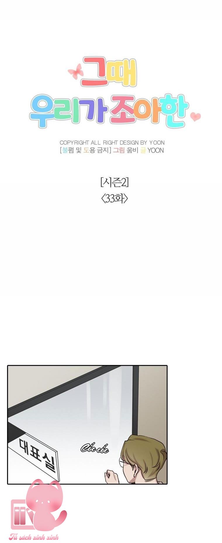 Thanh Xuân Của Chúng Ta - Chap 83 - Trang 26