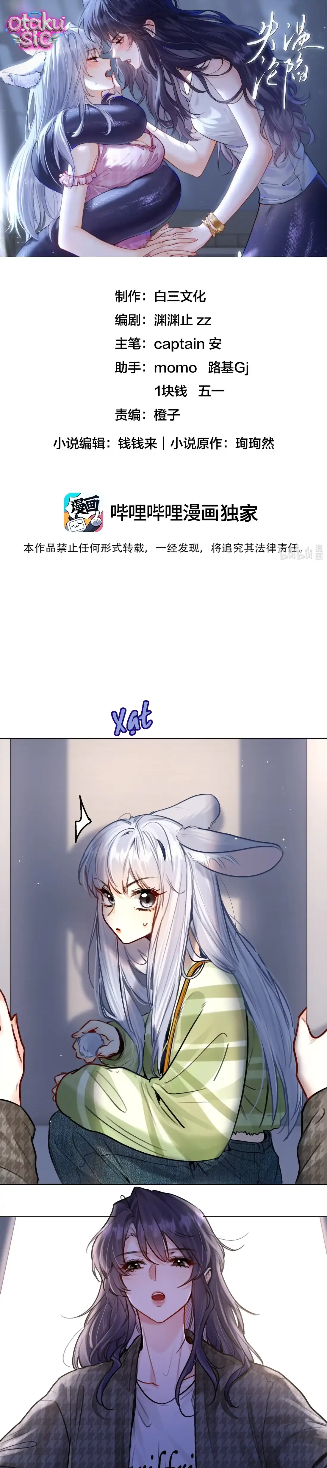Thất Ôn Luân Hãm - Chap 26 - Trang 1