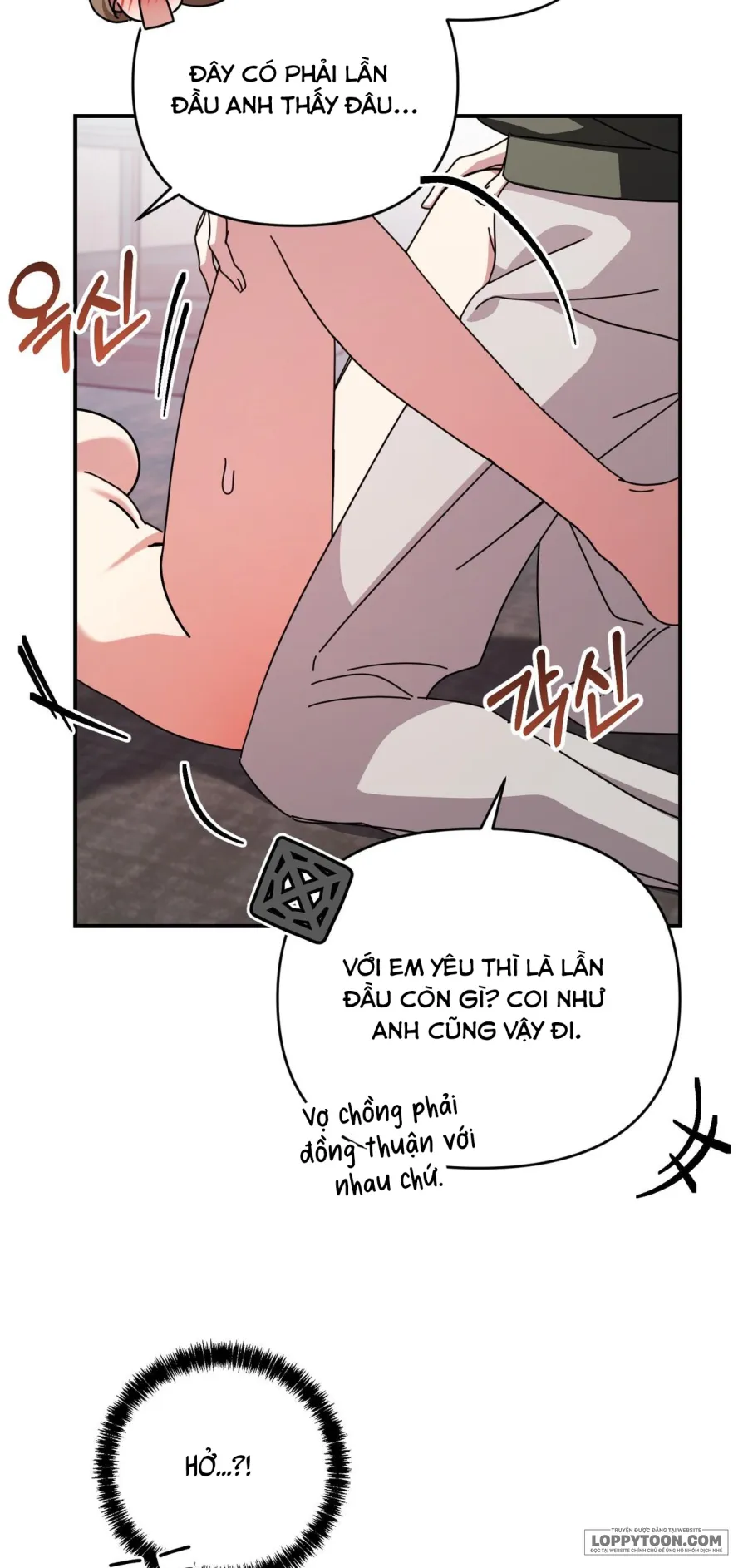 Thế Còn Nỗi Kinh Hoàng Vũ Trụ Thì Sao? - Chap 15 - Trang 32
