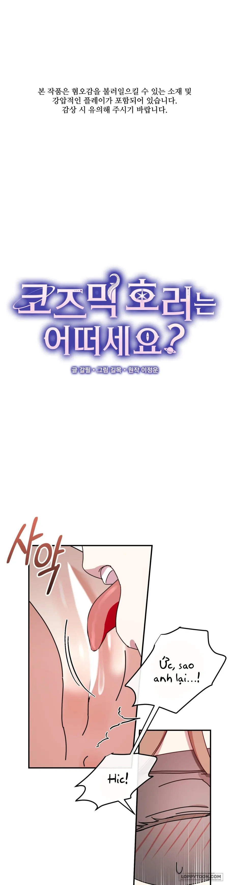 Thế Còn Nỗi Kinh Hoàng Vũ Trụ Thì Sao? - Chap 16 - Trang 1