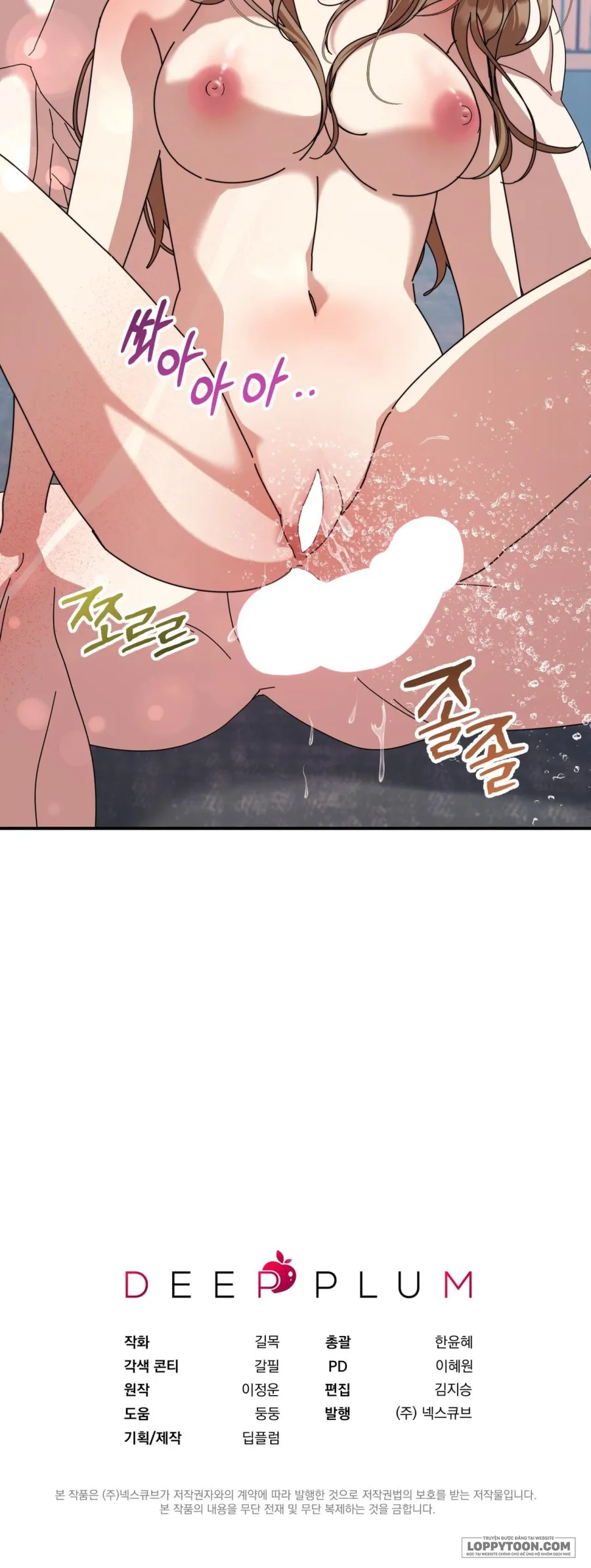 Thế Còn Nỗi Kinh Hoàng Vũ Trụ Thì Sao? - Chap 17 - Trang 26