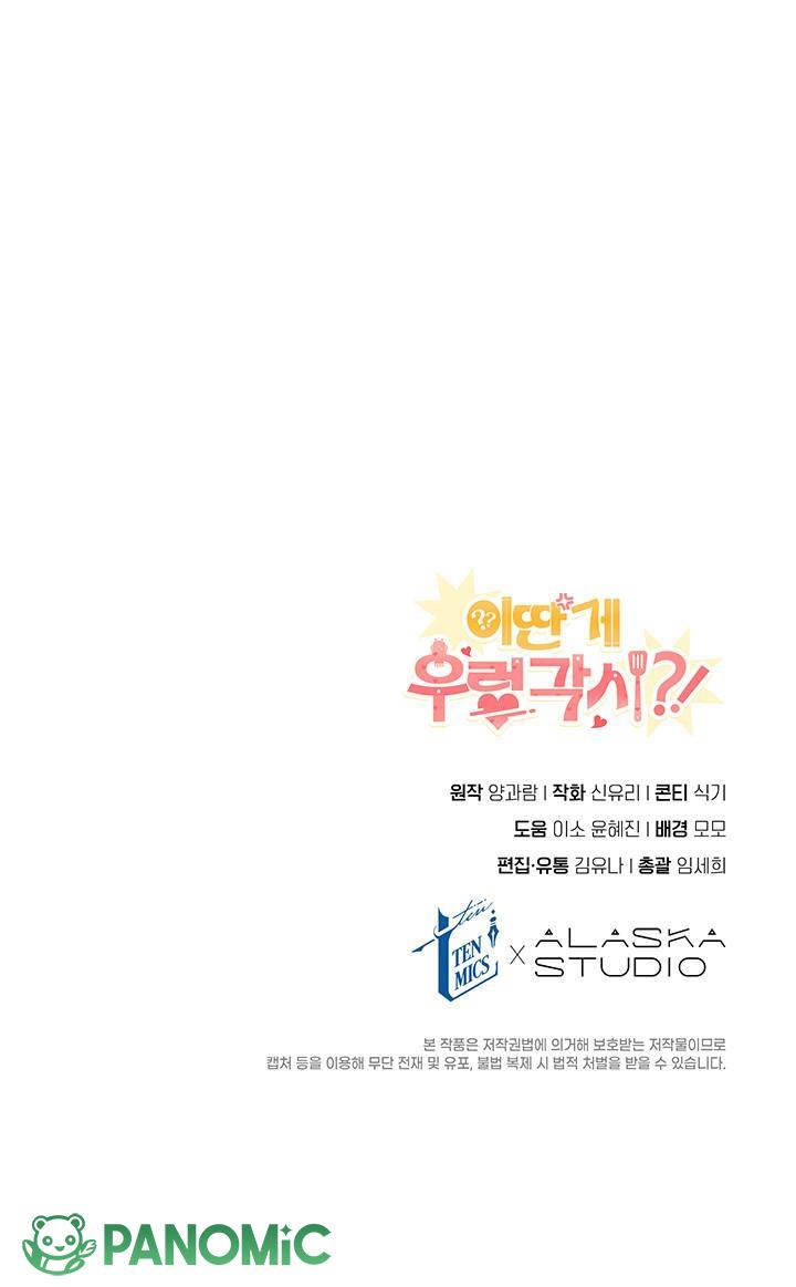 Thế Mà Đòi Làm Nàng Tiên Ốc?! - Chap 15 - Trang 5
