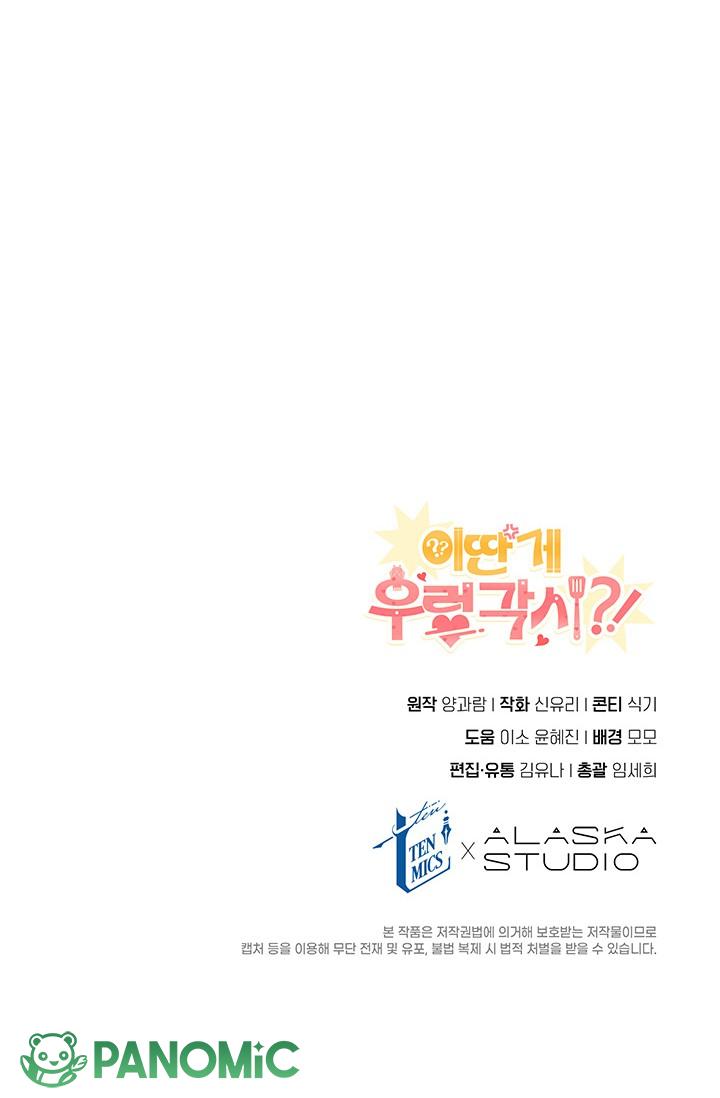 Thế Mà Đòi Làm Nàng Tiên Ốc?! - Chap 8 - Trang 5