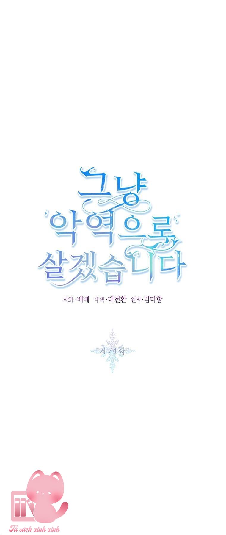 Thế Thì Ta Cứ Trở Thành Kẻ Ác Thôi - Chap 74 - Trang 3