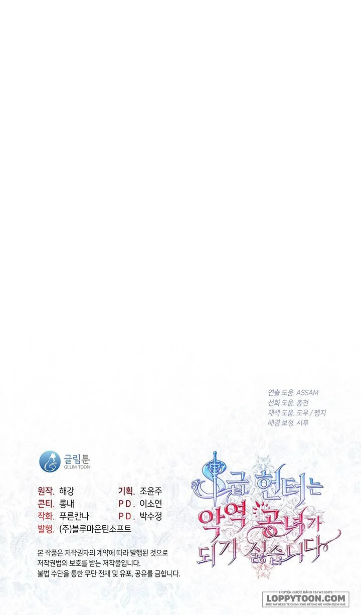 Thợ Săn Hạng S Không Muốn Trở Thành Ác Nữ - Chap 21 - Trang 21