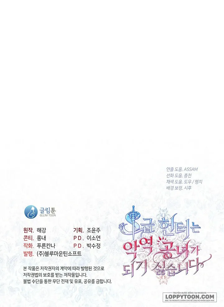 Thợ Săn Hạng S Không Muốn Trở Thành Ác Nữ - Chap 27 - Trang 19