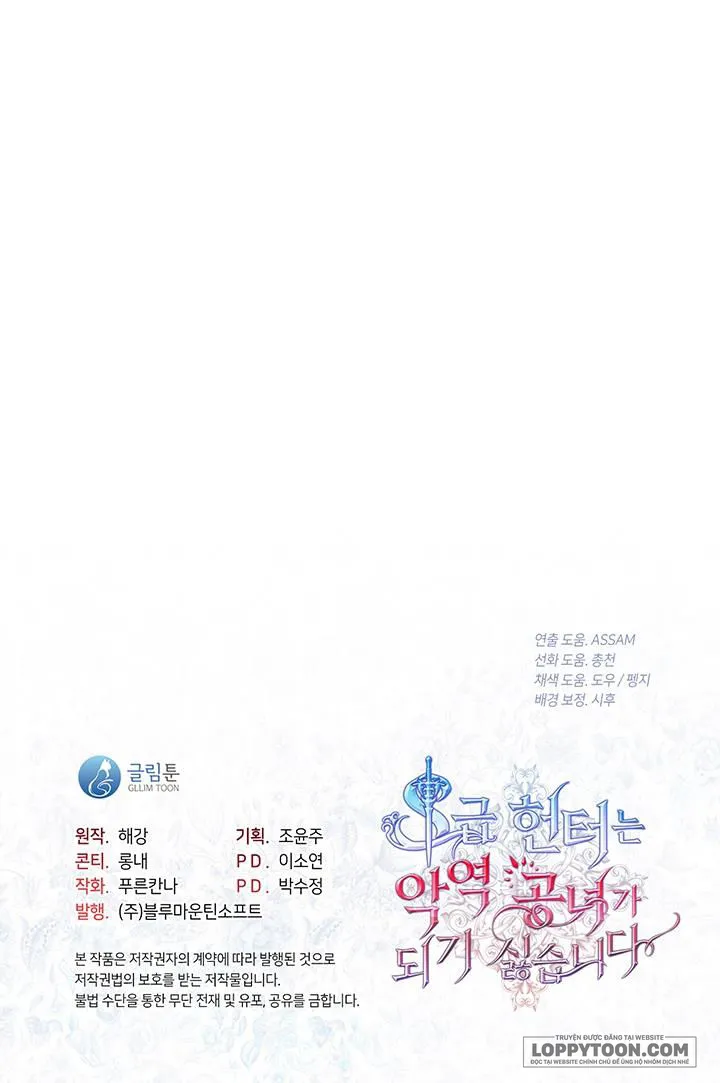 Thợ Săn Hạng S Không Muốn Trở Thành Ác Nữ - Chap 29 - Trang 20