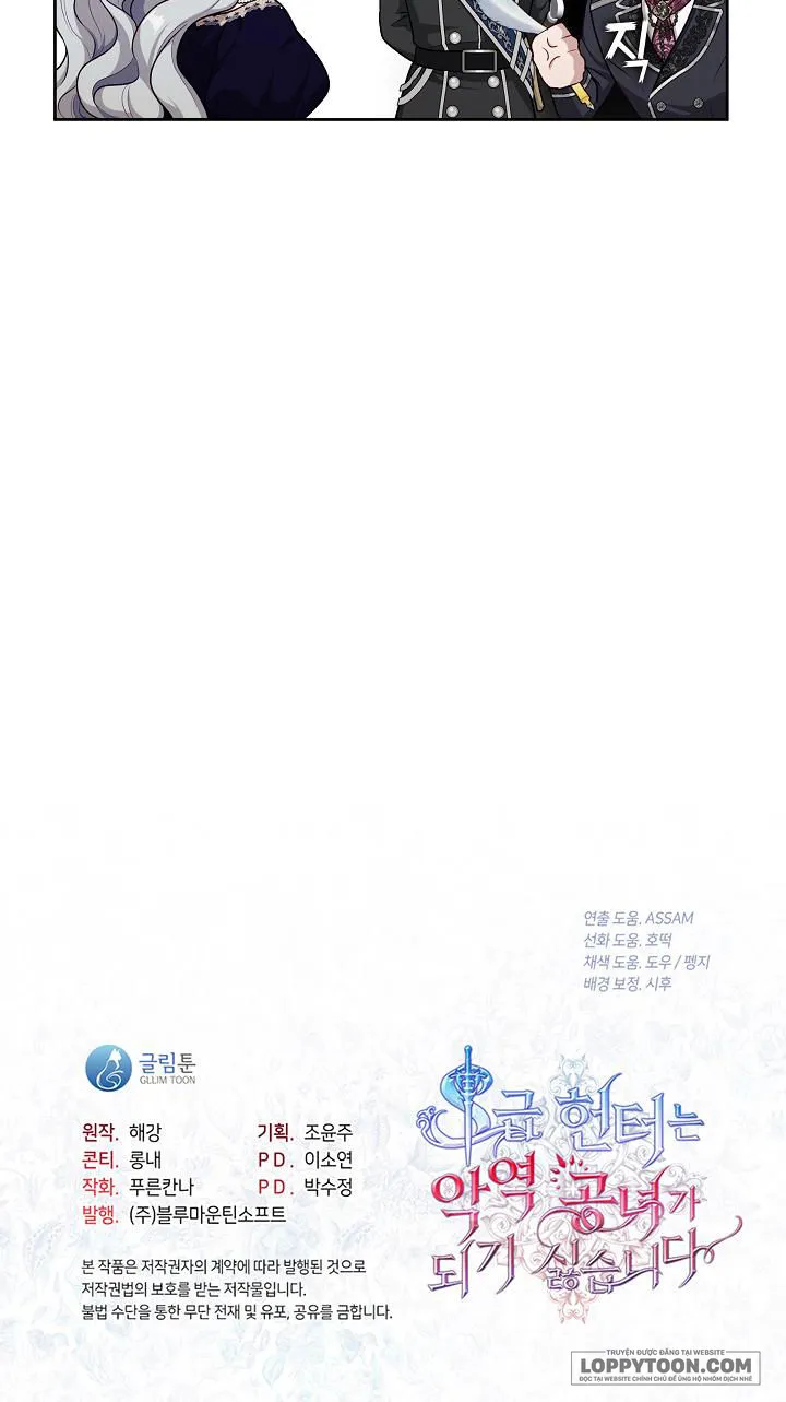 Thợ Săn Hạng S Không Muốn Trở Thành Ác Nữ - Chap 3 - Trang 19