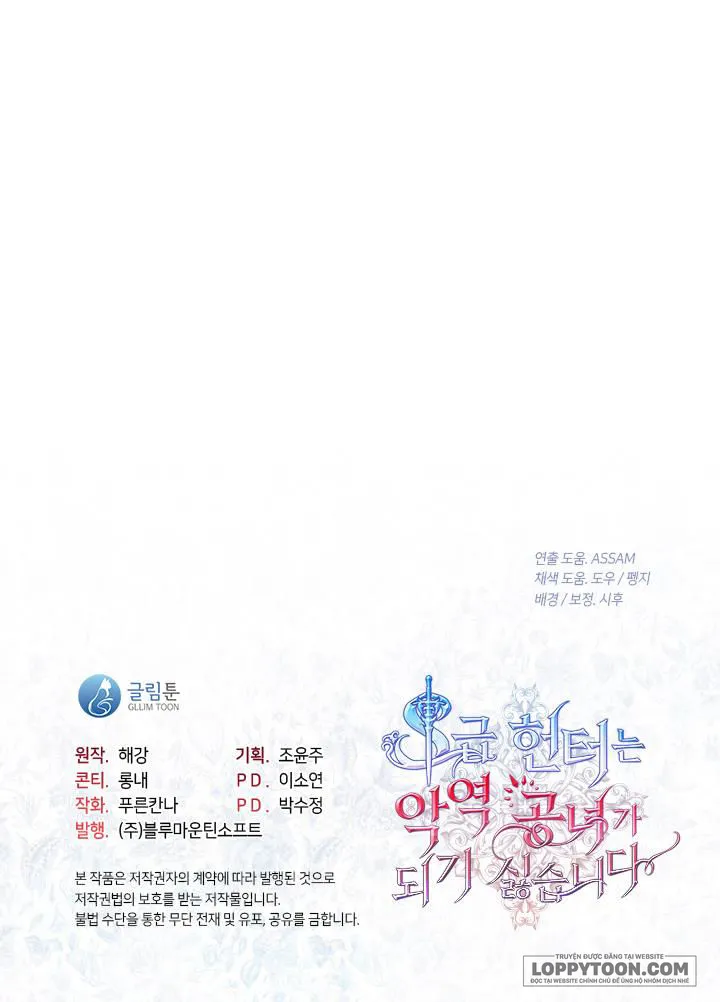 Thợ Săn Hạng S Không Muốn Trở Thành Ác Nữ - Chap 49 - Trang 18