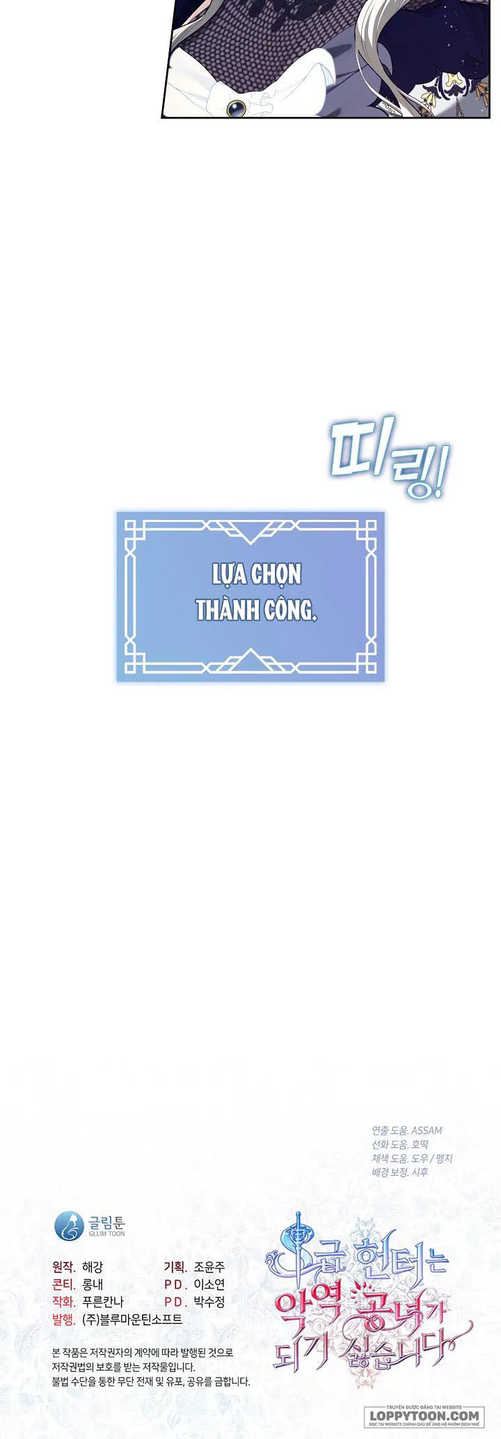 Thợ Săn Hạng S Không Muốn Trở Thành Ác Nữ - Chap 6 - Trang 21