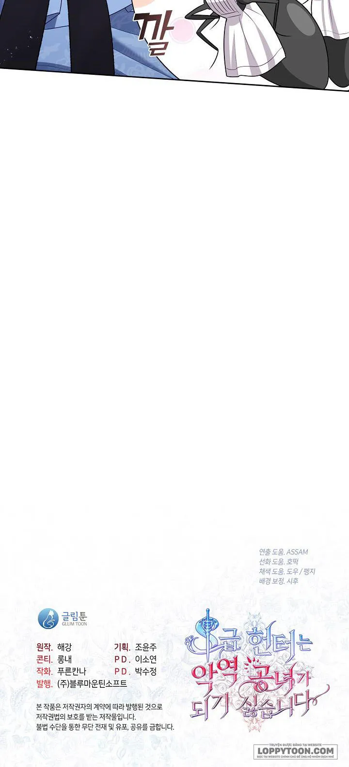 Thợ Săn Hạng S Không Muốn Trở Thành Ác Nữ - Chap 8 - Trang 22
