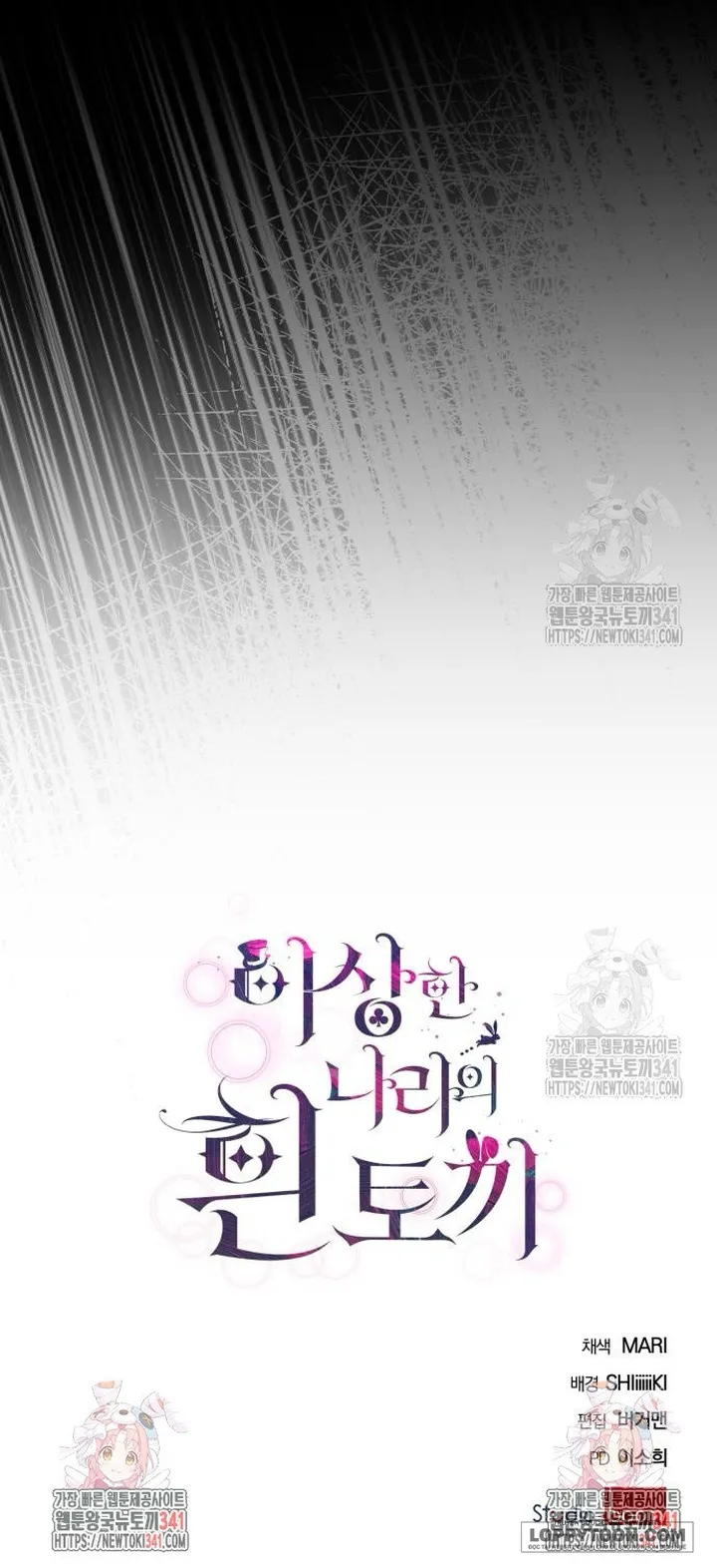 Thỏ Trắng Ở Xứ Sở Thần Tiên - Chap 10 - Trang 62