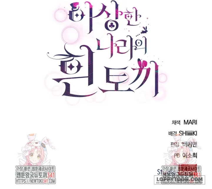 Thỏ Trắng Ở Xứ Sở Thần Tiên - Chap 15 - Trang 61