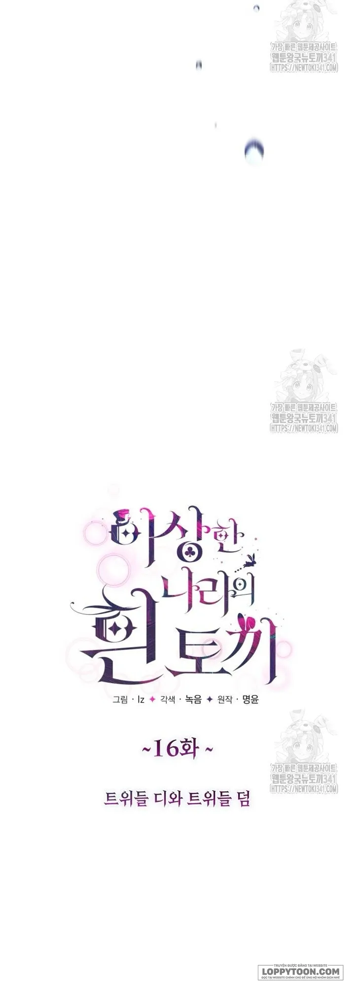 Thỏ Trắng Ở Xứ Sở Thần Tiên - Chap 16 - Trang 26