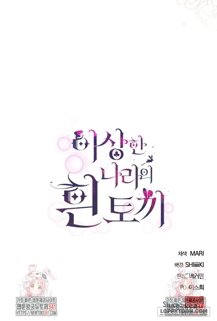 Thỏ Trắng Ở Xứ Sở Thần Tiên - Chap 17 - Trang 70