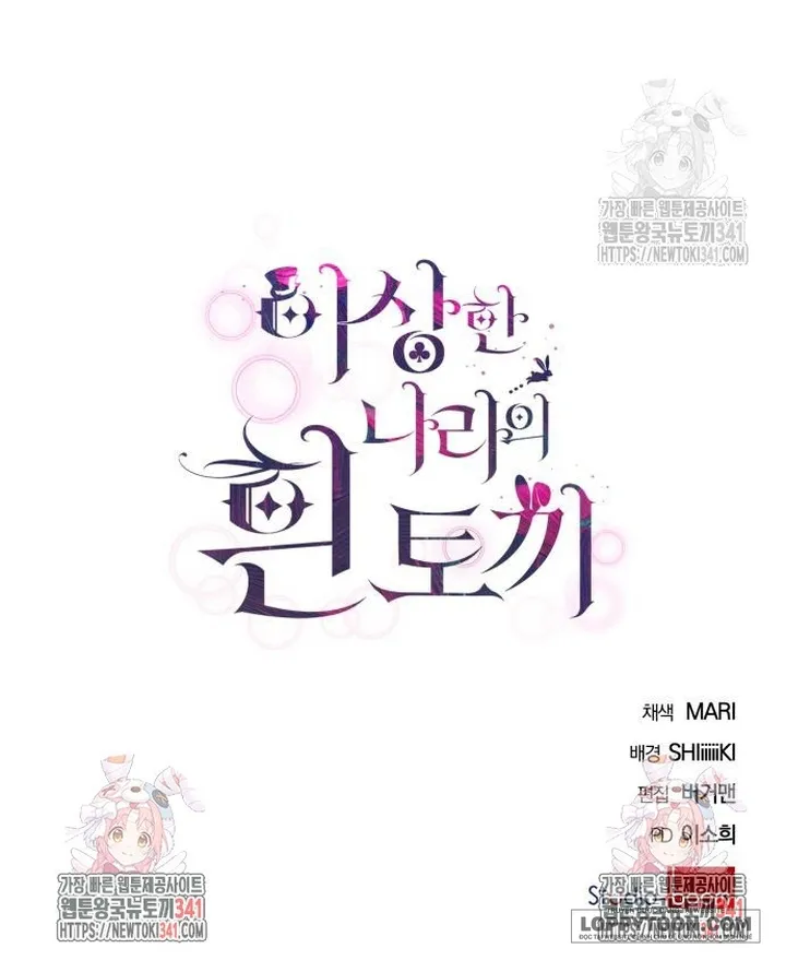Thỏ Trắng Ở Xứ Sở Thần Tiên - Chap 18 - Trang 66