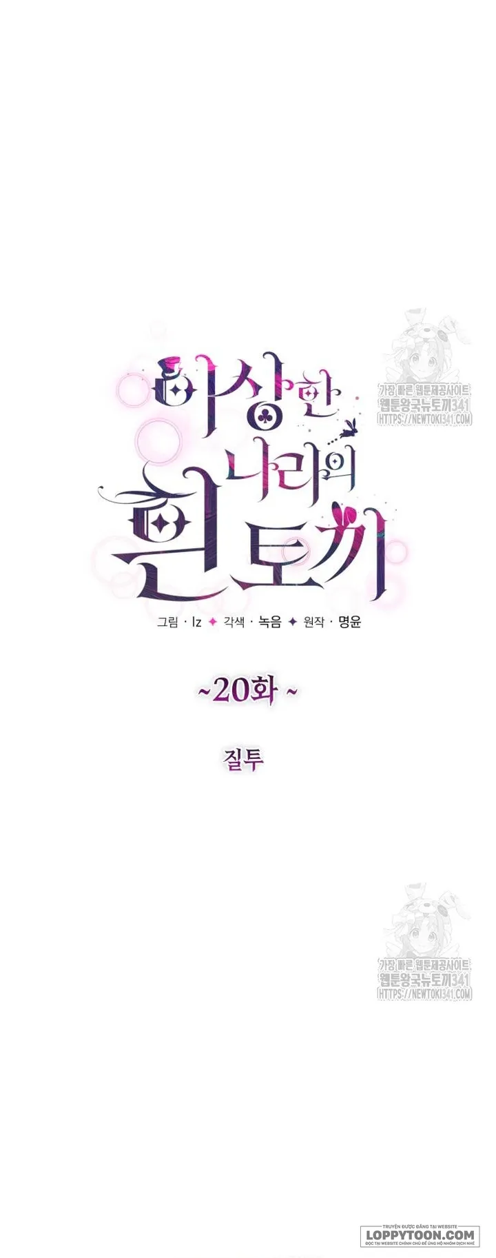 Thỏ Trắng Ở Xứ Sở Thần Tiên - Chap 20 - Trang 32