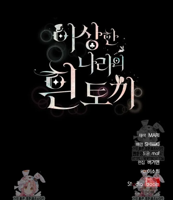 Thỏ Trắng Ở Xứ Sở Thần Tiên - Chap 20 - Trang 62