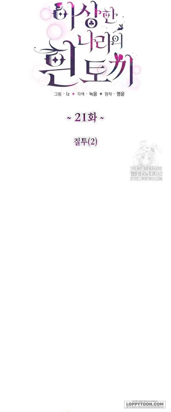 Thỏ Trắng Ở Xứ Sở Thần Tiên - Chap 21 - Trang 24