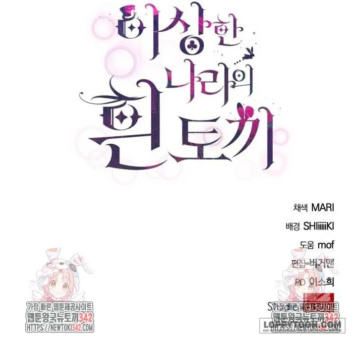Thỏ Trắng Ở Xứ Sở Thần Tiên - Chap 21 - Trang 61