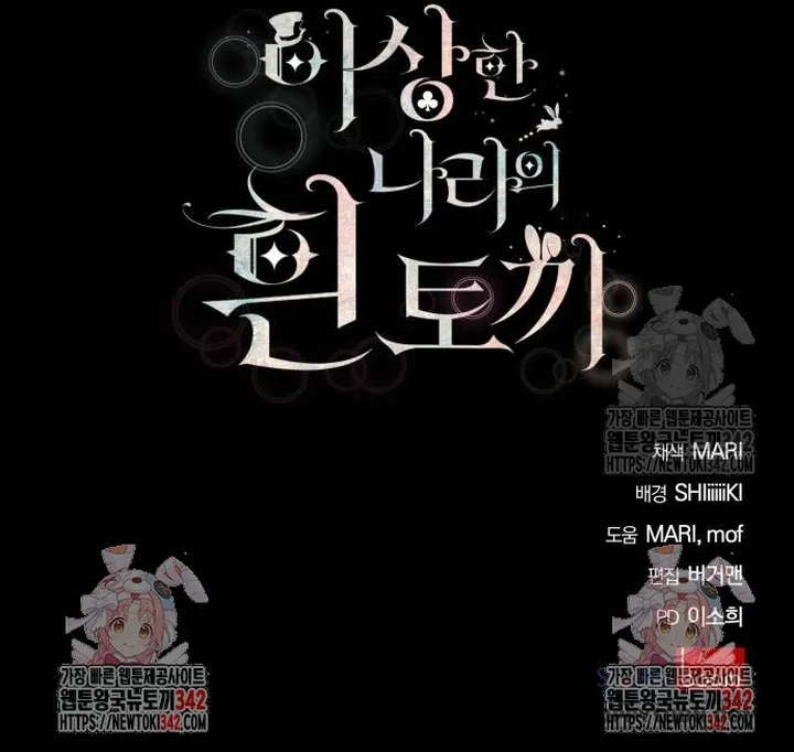 Thỏ Trắng Ở Xứ Sở Thần Tiên - Chap 22 - Trang 66