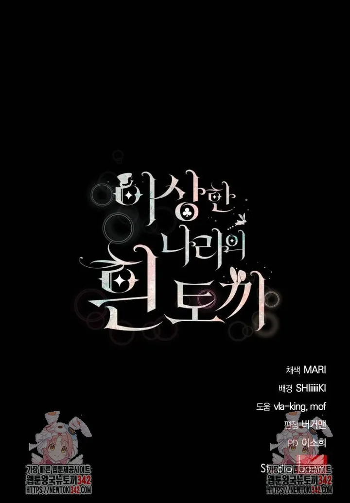 Thỏ Trắng Ở Xứ Sở Thần Tiên - Chap 23 - Trang 60